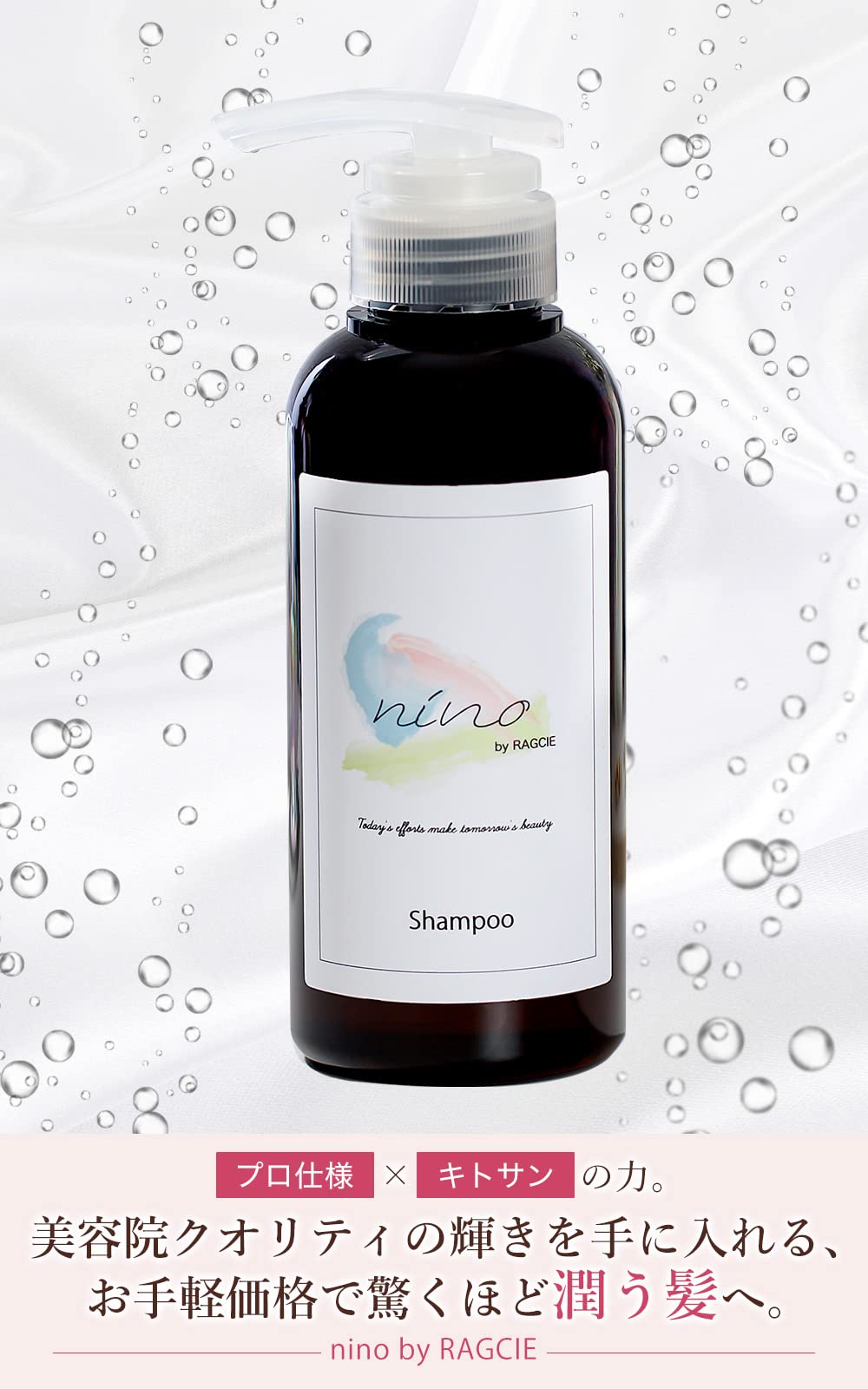 Amazon | nino シャンプー 天然アミノ酸 キトサン配合 ベルガモットの